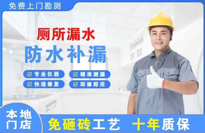 武陵厕所漏水维修